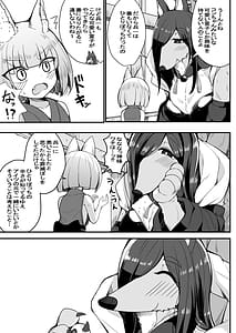 Page 9: 008.jpg | Konkitsune | View Page!