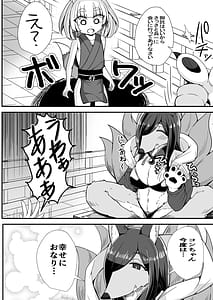 Page 10: 009.jpg | Konkitsune | View Page!