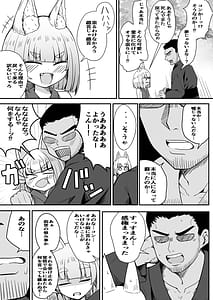 Page 13: 012.jpg | Konkitsune | View Page!