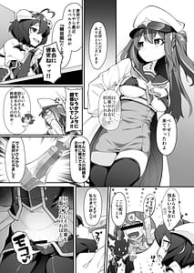 Page 3: 002.jpg | Konna Futanari na Kusuri ga Aru nara Tsukau Shikanai ja Arimasen ka | View Page!