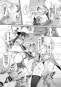 Page 7: 006.jpg | Konna Futanari na Kusuri ga Aru nara Tsukau Shikanai ja Arimasen ka | View Page!