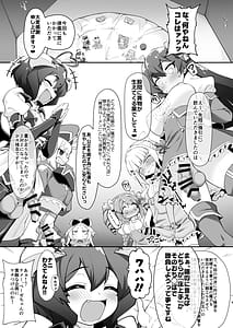 Page 9: 008.jpg | Konna Futanari na Kusuri ga Aru nara Tsukau Shikanai ja Arimasen ka | View Page!