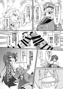 Page 10: 009.jpg | Konna Futanari na Kusuri ga Aru nara Tsukau Shikanai ja Arimasen ka | View Page!