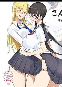 Read Konna Ii Koto with English Translation