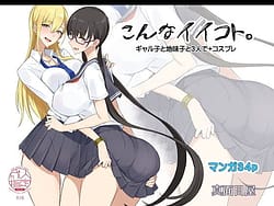 Page 1: 000.jpg | Konna Ii Koto | View Page!