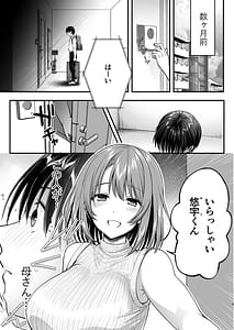 Page 5: 004.jpg | Konna Sukebena Karada de Hahaoya wa Muridaro! Muboubi sugiru Haha de Nuki makuru Hibi Remake | View Page!