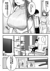 Page 6: 005.jpg | Konna Sukebena Karada de Hahaoya wa Muridaro! Muboubi sugiru Haha de Nuki makuru Hibi Remake | View Page!