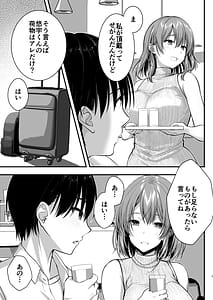 Page 7: 006.jpg | Konna Sukebena Karada de Hahaoya wa Muridaro! Muboubi sugiru Haha de Nuki makuru Hibi Remake | View Page!