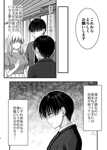 Page 8: 007.jpg | Konna Sukebena Karada de Hahaoya wa Muridaro! Muboubi sugiru Haha de Nuki makuru Hibi Remake | View Page!