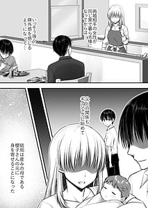 Page 9: 008.jpg | Konna Sukebena Karada de Hahaoya wa Muridaro! Muboubi sugiru Haha de Nuki makuru Hibi Remake | View Page!