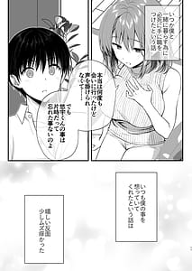 Page 11: 010.jpg | Konna Sukebena Karada de Hahaoya wa Muridaro! Muboubi sugiru Haha de Nuki makuru Hibi Remake | View Page!