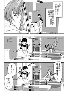 Page 12: 011.jpg | Konna Sukebena Karada de Hahaoya wa Muridaro! Muboubi sugiru Haha de Nuki makuru Hibi Remake | View Page!