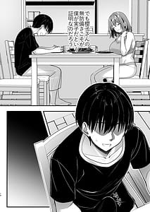 Page 14: 013.jpg | Konna Sukebena Karada de Hahaoya wa Muridaro! Muboubi sugiru Haha de Nuki makuru Hibi Remake | View Page!