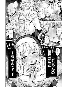 Page 5: 004.jpg | Konna no Dame desu Yokkyuu Fuman no Seiso-kei Haishinsha-san Shinyuu no Dekachin Kareshi o Karite Ikimakuri | View Page!