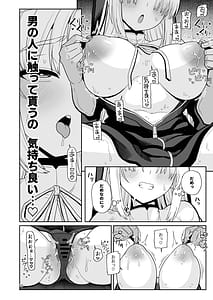 Page 9: 008.jpg | Konna no Dame desu Yokkyuu Fuman no Seiso-kei Haishinsha-san Shinyuu no Dekachin Kareshi o Karite Ikimakuri | View Page!