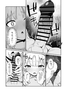 Page 11: 010.jpg | Konna no Dame desu Yokkyuu Fuman no Seiso-kei Haishinsha-san Shinyuu no Dekachin Kareshi o Karite Ikimakuri | View Page!