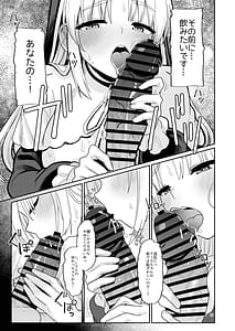 Page 12: 011.jpg | Konna no Dame desu Yokkyuu Fuman no Seiso-kei Haishinsha-san Shinyuu no Dekachin Kareshi o Karite Ikimakuri | View Page!