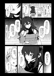 Page 13: 012.jpg | Konna no Dame desu Yokkyuu Fuman no Seiso-kei Haishinsha-san Shinyuu no Dekachin Kareshi o Karite Ikimakuri | View Page!