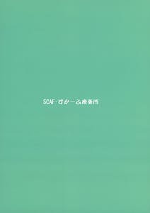 Page 2: 001.jpg | Konna no Zasshi de Mita Koto Arimasu... Ko Korekara Ningen Bokujou he Hakobare Rifujin ni Chichi Shibori sarerun desu ne! Sou desu ne! Ueeeee! Mou Jinsei Owari kamo Geryaku | View Page!