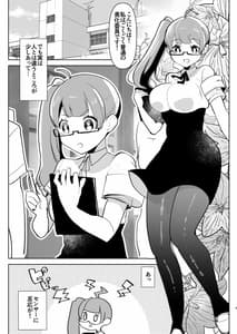 Page 3: 002.jpg | Kono Ato Futanari Musume ni Mechakucha Gyaku Anal Sareru | View Page!
