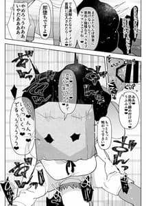 Page 12: 011.jpg | Kono Ato Futanari Musume ni Mechakucha Gyaku Anal Sareru | View Page!