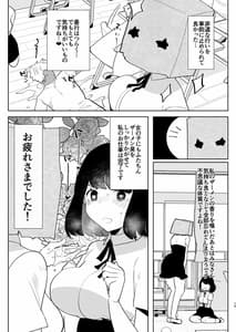 Page 15: 014.jpg | Kono Ato Futanari Musume ni Mechakucha Gyaku Anal Sareru | View Page!