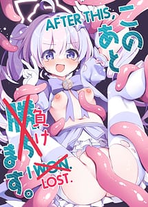 Read Kono Ato Makemasu with English Translation