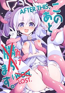 Page 1: 000.jpg | Kono Ato Makemasu | View Page!