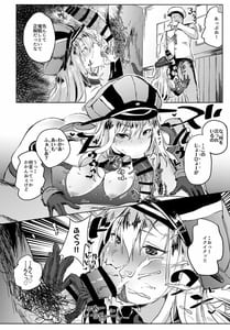 Page 4: 003.jpg | Kono Bismarck ni Saimin nante Kakaru Wake ga Nai Janai!! | View Page!