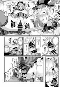 Page 11: 010.jpg | Kono Bismarck ni Saimin nante Kakaru Wake ga Nai Janai!! | View Page!