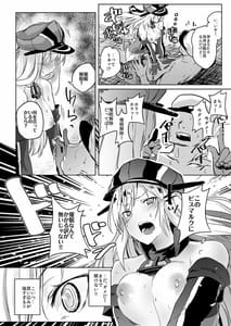 Page 13: 012.jpg | Kono Bismarck ni Saimin nante Kakaru Wake ga Nai Janai!! | View Page!