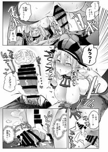 Page 14: 013.jpg | Kono Bismarck ni Saimin nante Kakaru Wake ga Nai Janai!! | View Page!