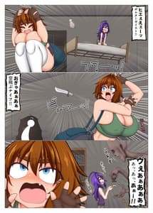 Page 5: 004.jpg | Kono Chinpo ni wa Katemasen | View Page!