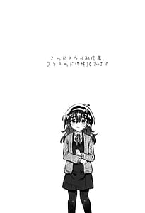 Page 4: 003.jpg | Kono Dosukebe Haishinsha Class no Do-Jimi JC dewa | View Page!