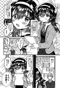 Page 5: 004.jpg | Kono Dosukebe Haishinsha Class no Do-Jimi JC dewa | View Page!