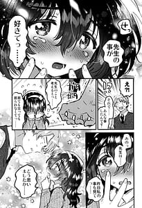 Page 10: 009.jpg | Kono Dosukebe Haishinsha Class no Do-Jimi JC dewa | View Page!