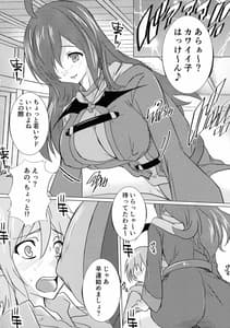 Page 6: 005.jpg | Kono Iyarashii Tenshu ni | View Page!