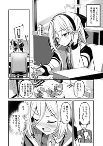 Page 3: 002.jpg | Kono Karada wa Boukou no Youryou ga Sukunasugi desu!! | View Page!