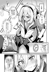 Page 4: 003.jpg | Kono Karada wa Boukou no Youryou ga Sukunasugi desu!! | View Page!