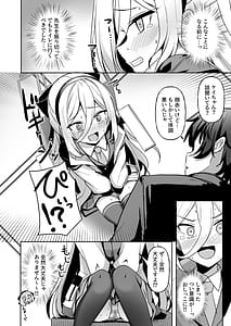 Page 5: 004.jpg | Kono Karada wa Boukou no Youryou ga Sukunasugi desu!! | View Page!