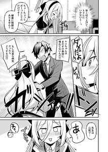 Page 6: 005.jpg | Kono Karada wa Boukou no Youryou ga Sukunasugi desu!! | View Page!