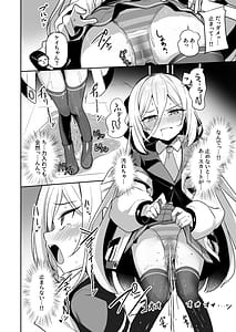 Page 7: 006.jpg | Kono Karada wa Boukou no Youryou ga Sukunasugi desu!! | View Page!