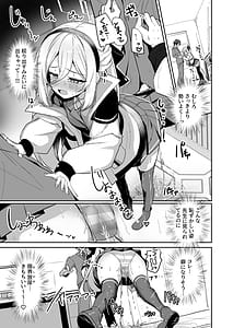 Page 8: 007.jpg | Kono Karada wa Boukou no Youryou ga Sukunasugi desu!! | View Page!