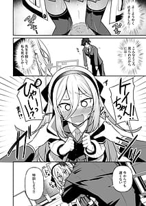 Page 9: 008.jpg | Kono Karada wa Boukou no Youryou ga Sukunasugi desu!! | View Page!
