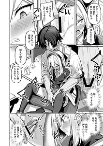 Page 11: 010.jpg | Kono Karada wa Boukou no Youryou ga Sukunasugi desu!! | View Page!