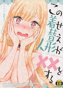 Read Kono Kisekae Ningyou ga XX wo Suru