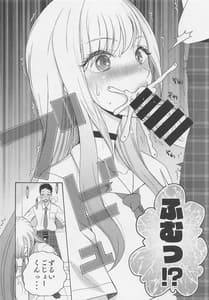 Page 5: 004.jpg | Kono Kisekae Ningyou ga XX wo Suru | View Page!