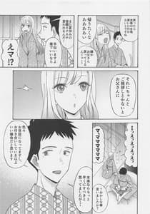 Page 14: 013.jpg | Kono Kisekae Ningyou ga XX wo Suru | View Page!