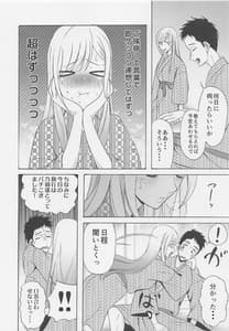 Page 15: 014.jpg | Kono Kisekae Ningyou ga XX wo Suru | View Page!
