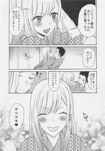Page 16: 015.jpg | Kono Kisekae Ningyou ga XX wo Suru | View Page!